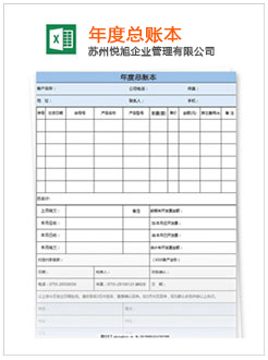 高青记账报税